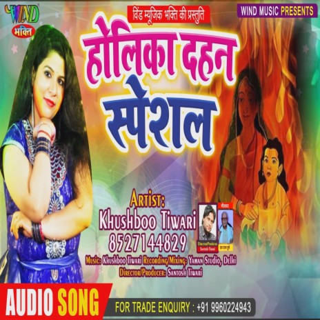 Holika Dahan Special (Hindi)