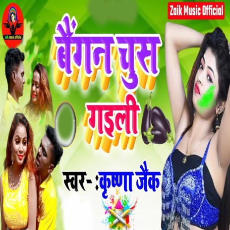 Baingan Chus Gaili | Boomplay Music