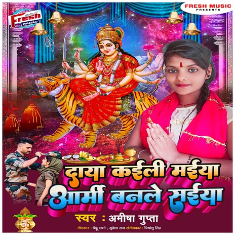 Daya Kaili Maiiya Army Banal Saiya | Boomplay Music