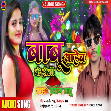 Babu Saheb Ke Holi (bhojpuri) | Boomplay Music