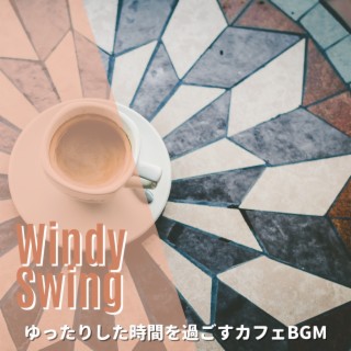 ゆったりした時間を過ごすカフェbgm