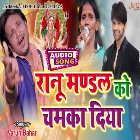 Ranu Mandal Ko Chamka Diya | Boomplay Music