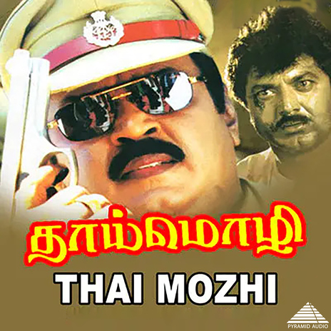 Thai Ellah Pillai ft. Vaali & Arun Mozhi | Boomplay Music