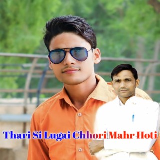 Thari Si Lugai Chhori Mhar Hoti