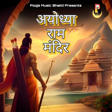 Ayodhya Ram Mandir | Boomplay Music