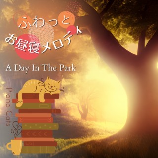 ふわっとお昼寝メロディ - A Day In The Park