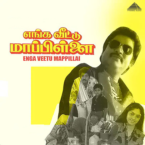 Then Madurai ft. Vaali, S. P. Balasubrahmanyam & K. S. Chithra | Boomplay Music