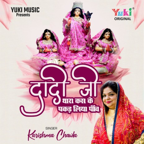 Dadi Ji Thara Kas Ke Pakad Liya Paanv | Boomplay Music