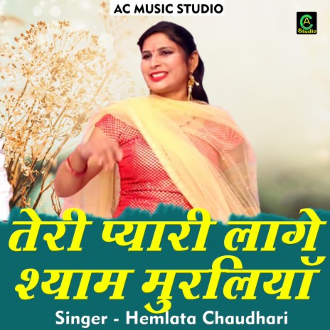 Teri Pyari Lage Shyam Muraliya (Hindi Song) | Boomplay Music