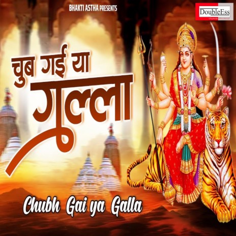 Chubh Gayiyan Gallan (Hindi) | Boomplay Music