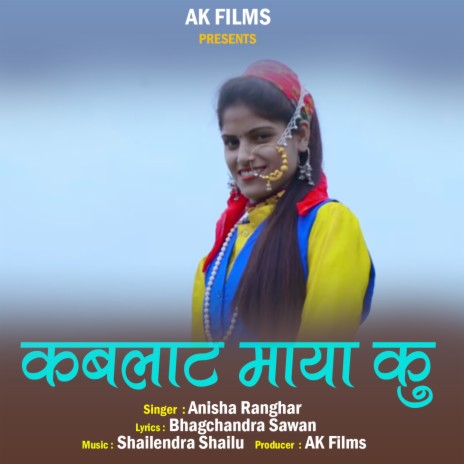 Kablat Maya Ku | Boomplay Music