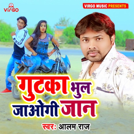 Gothka Bhul Jawogi Jaan | Boomplay Music