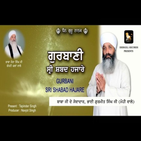 Sri Shabad Hajare