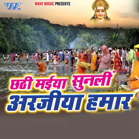 Sabki Maa Ganga Maa | Boomplay Music