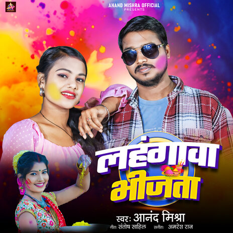 Lahangwa Bhijata | Boomplay Music