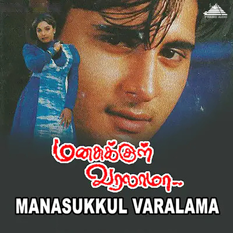 Anarkali ft. Vasan & S. P. Balasubrahmanyam | Boomplay Music