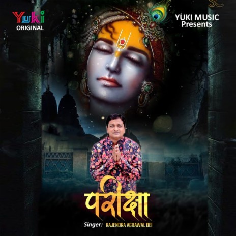 Pariksha | Boomplay Music