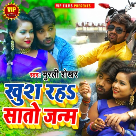 Khush Raha Sato Janm | Boomplay Music