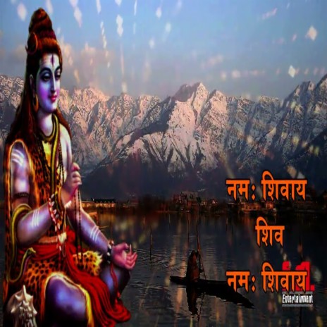 Namah Shivay Mantra (Bhojpuri) | Boomplay Music