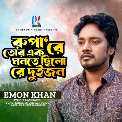 Rupare Tor Ek Monete Chilore Duijon | Boomplay Music