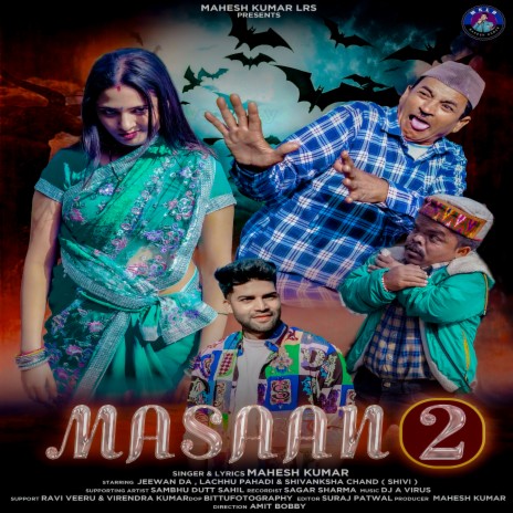 Masaan 2 | Boomplay Music