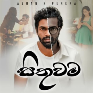 Sithuwama lyrics | Boomplay Music