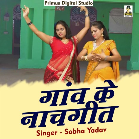 Gaon Ke Nachgeet (Hindi) | Boomplay Music