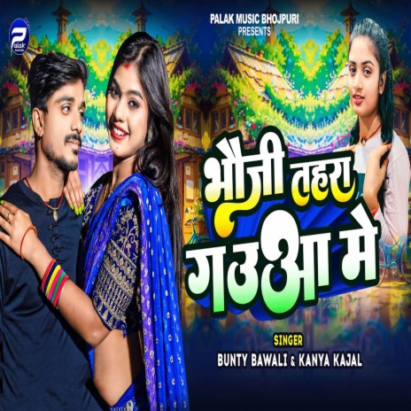 Bhauji Tahra Gauaa Me ft. Kanya Kajal | Boomplay Music