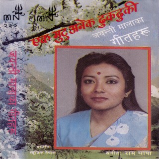 Jayanti Mala Khanal