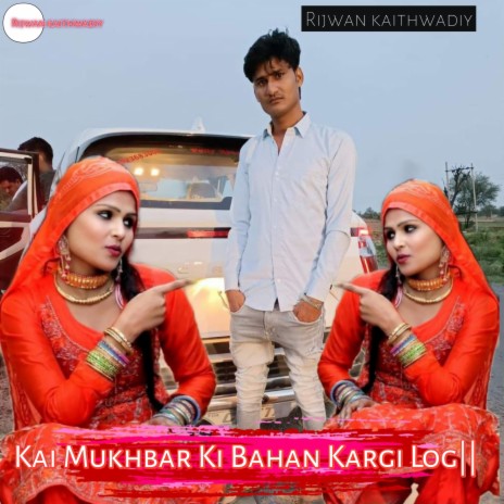 Kai Mukhbar Ki Bahan Kargi Log | Boomplay Music