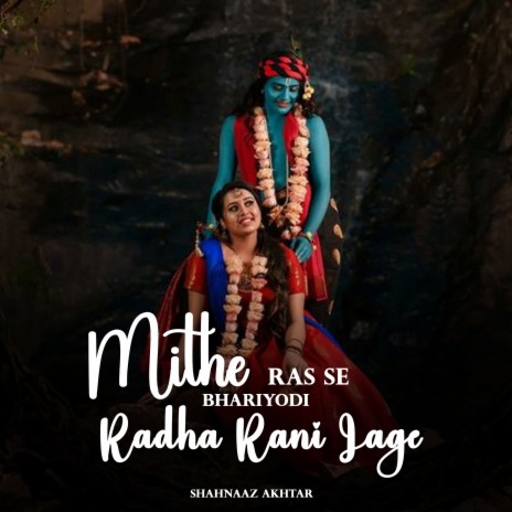 Mithe Ras Se Bhariyodi Radha Rani Lage | Boomplay Music