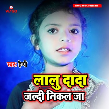 Lalu Dada Jaldi Nikal Ja | Boomplay Music