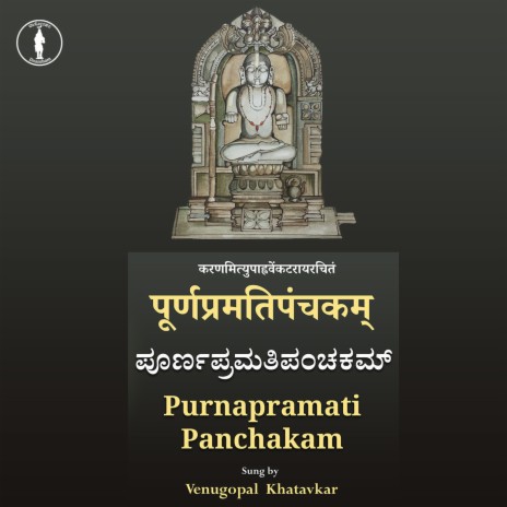 Poornapramati Panchakam | Boomplay Music