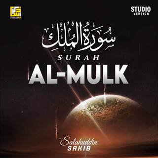 Surah Al-Mulk (Studio Version)