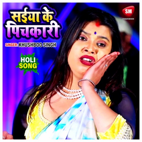 Saiya Ke Pichkari | Boomplay Music