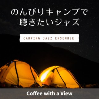 のんびりキャンプで聴きたいジャズ - Coffee with a View