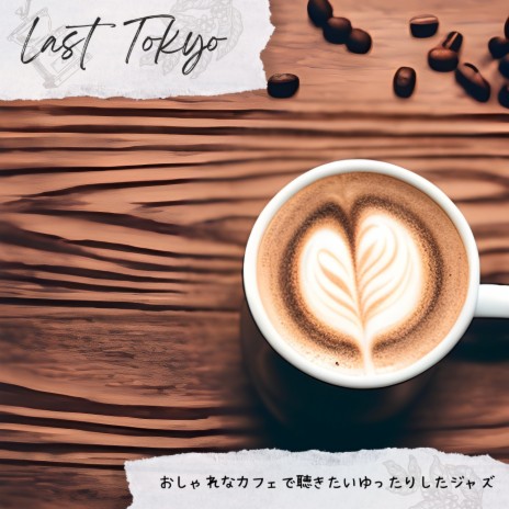Best Cappuccino | Boomplay Music