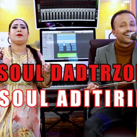 lahcen lakhnifri et rkia azerou isoul aditrzod | Boomplay Music