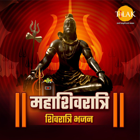 Jai Jai Shiv Shankar ft. Shankar Mahadevan | Boomplay Music