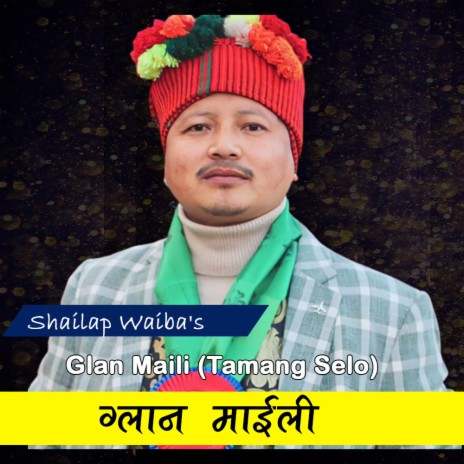 Glan Maili (Tamang Selo) ft. Sita Lama | Boomplay Music