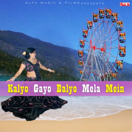 Ghar Mein Keladi Kone ft. Asha