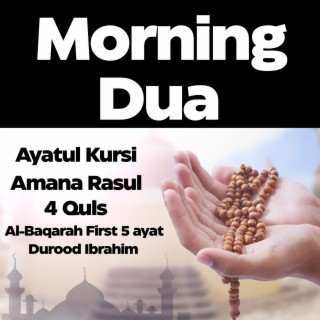 Morning Dua