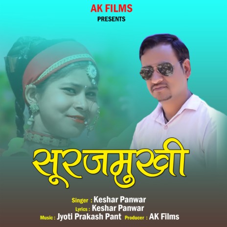 Surajmukhi | Boomplay Music