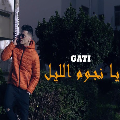 Ya Njoum Elil | Boomplay Music