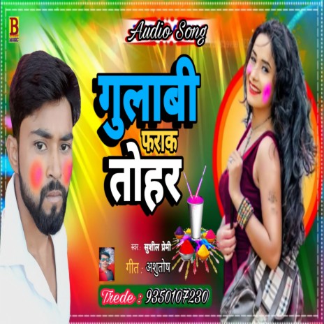 Gulabi Farak Tohar | Boomplay Music