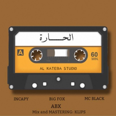 الحارة ft. Abduallah Ahmed, Big Fox, Incapy & Mc Black