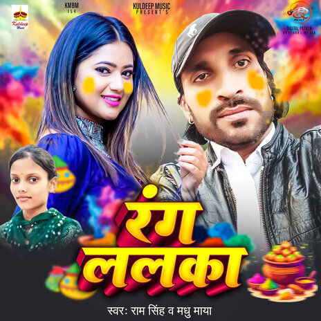 Rang Lalka ft. Madhu Maya | Boomplay Music