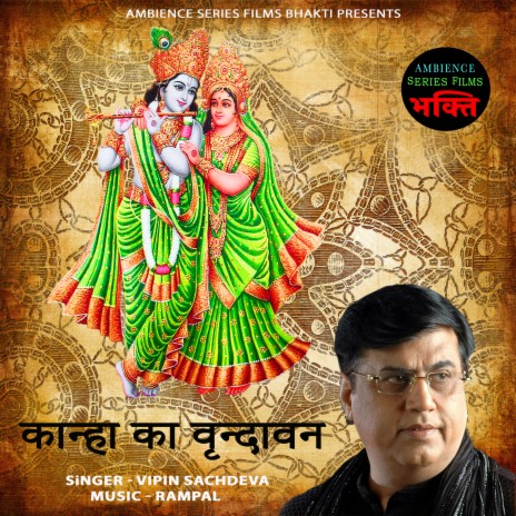 Kanha Ka Vrindavan | Boomplay Music