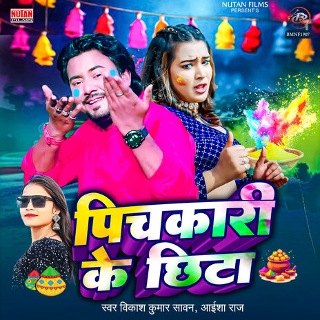 Pichakari Ke Chhita ft. Aisha Raj | Boomplay Music