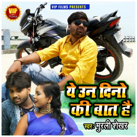 Ye Un Dino Ki Baat Hai | Boomplay Music